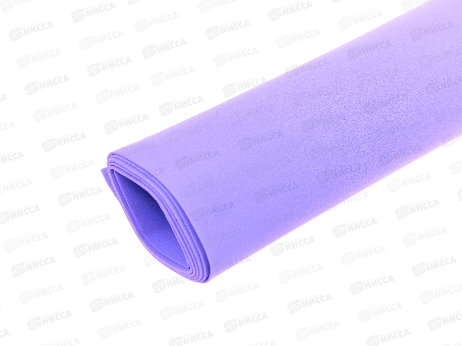 ФоамиранПластичная замша EVA &quotBlumentag&quot 1мм 60х70см 20 Лаванда