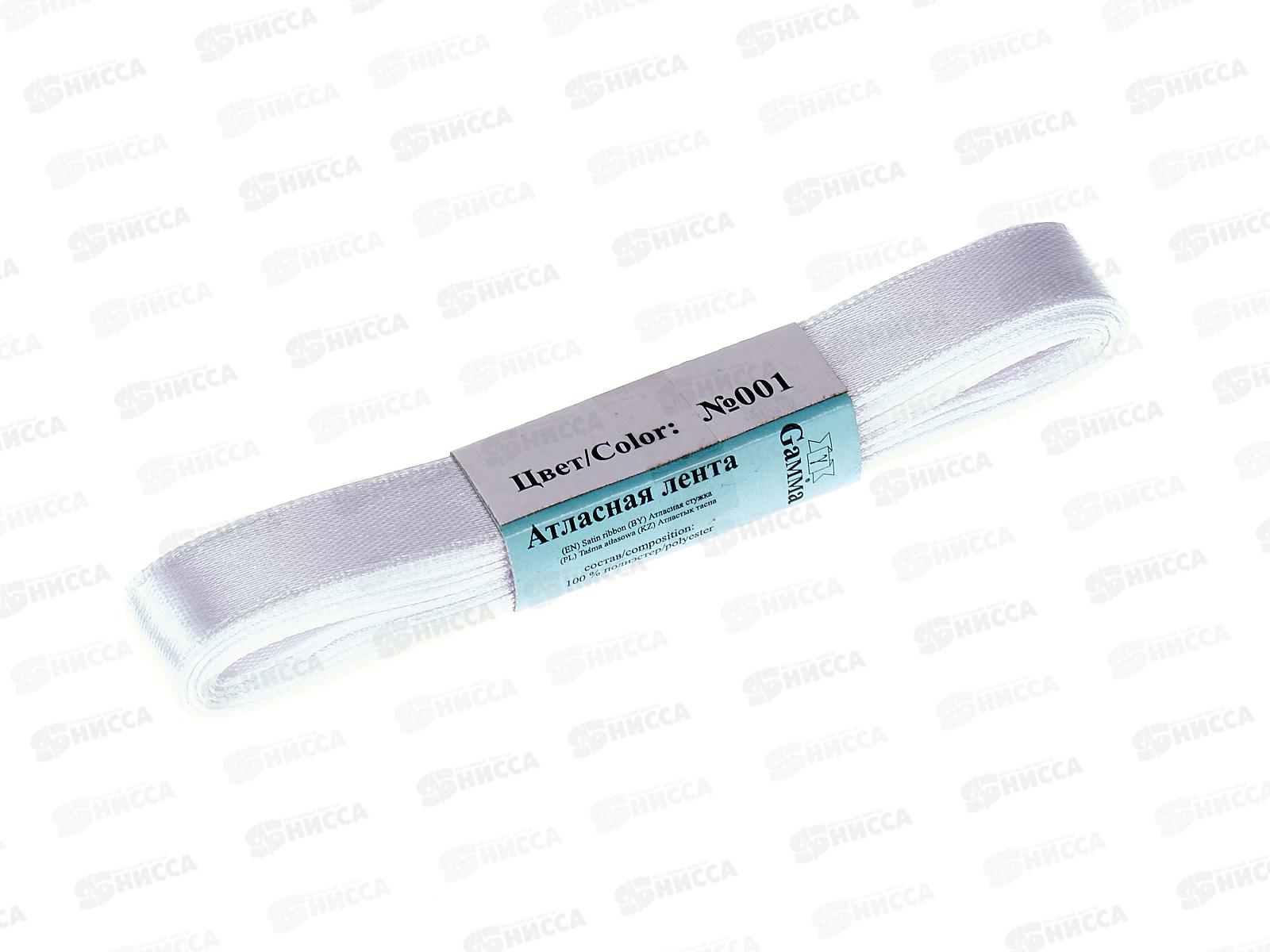 Лента атласная &quotGamma&quot №001 белый, 12мм (1/2&quot) 5,4м AL-12P фасовка