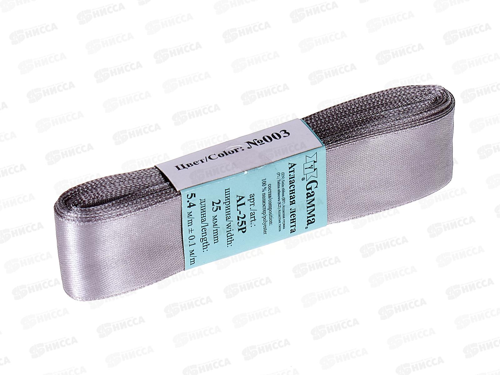 Лента атласная &quotGamma&quot 25мм (1&quot) №003 светло-серый, 5,4м AL-25P фасовка