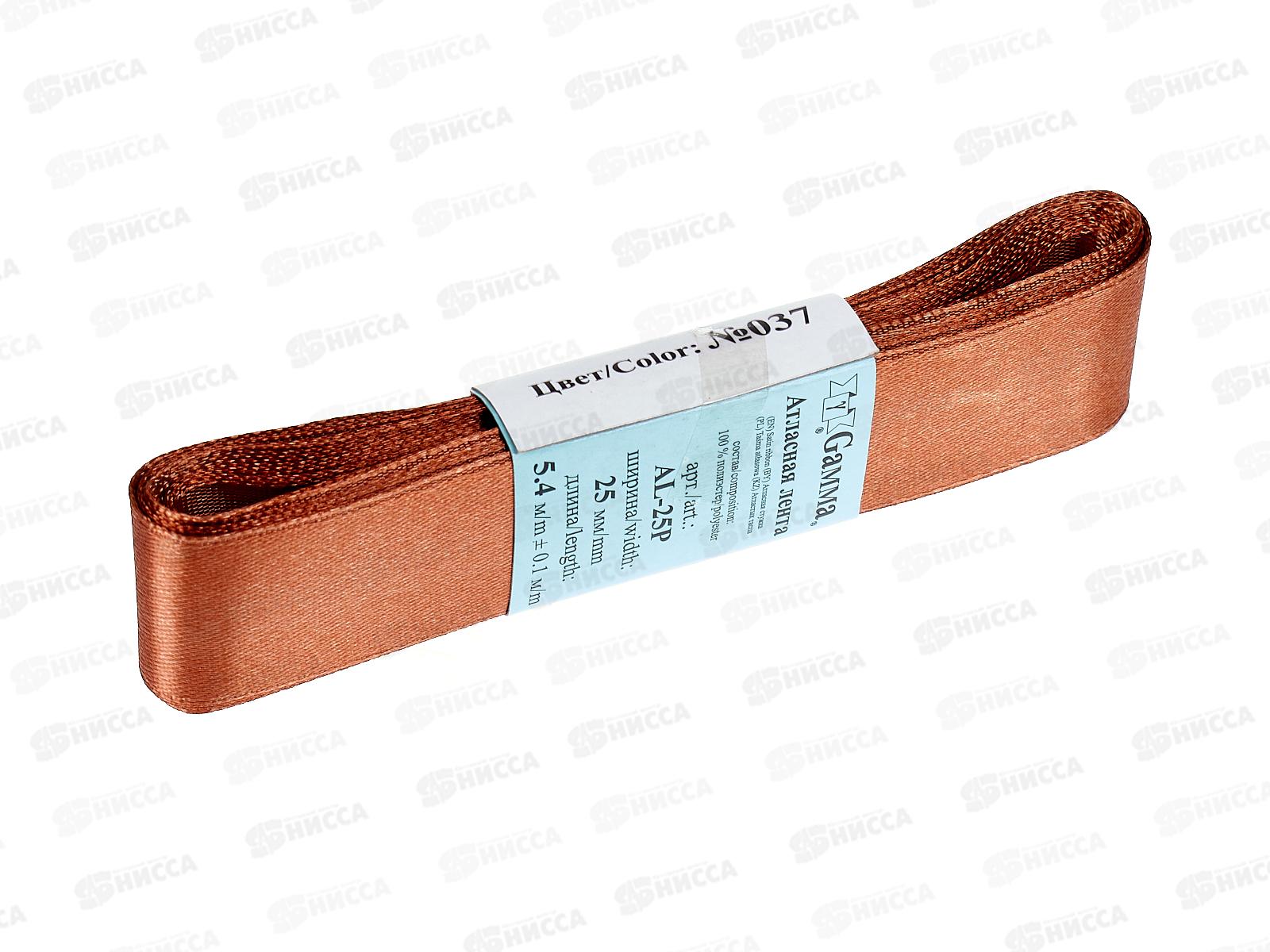 Лента атласная &quotGamma&quot 25мм (1&quot) №037 светло-коричневый, 5,4м AL-25Pфасовка