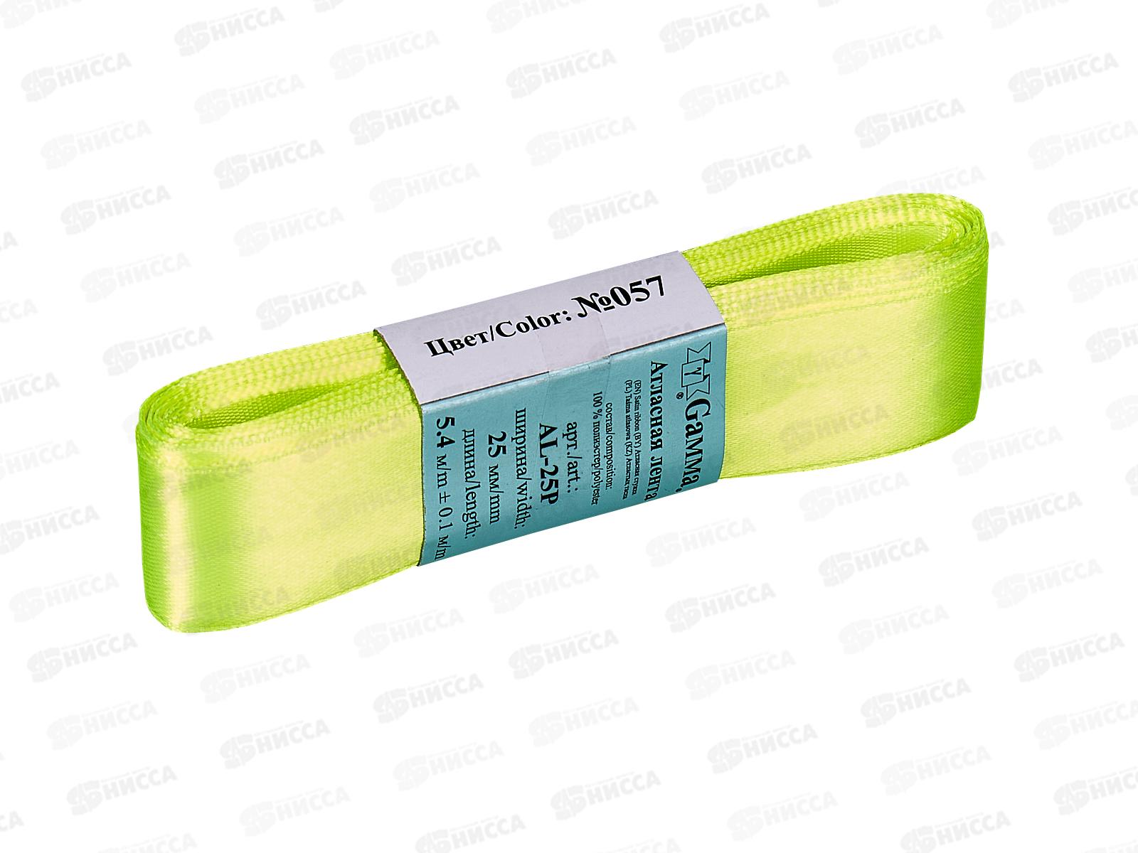 Лента атласная &quotGamma&quot 25мм (1&quot) №057 желто-зеленый, 5,4м AL-25Pфасовка