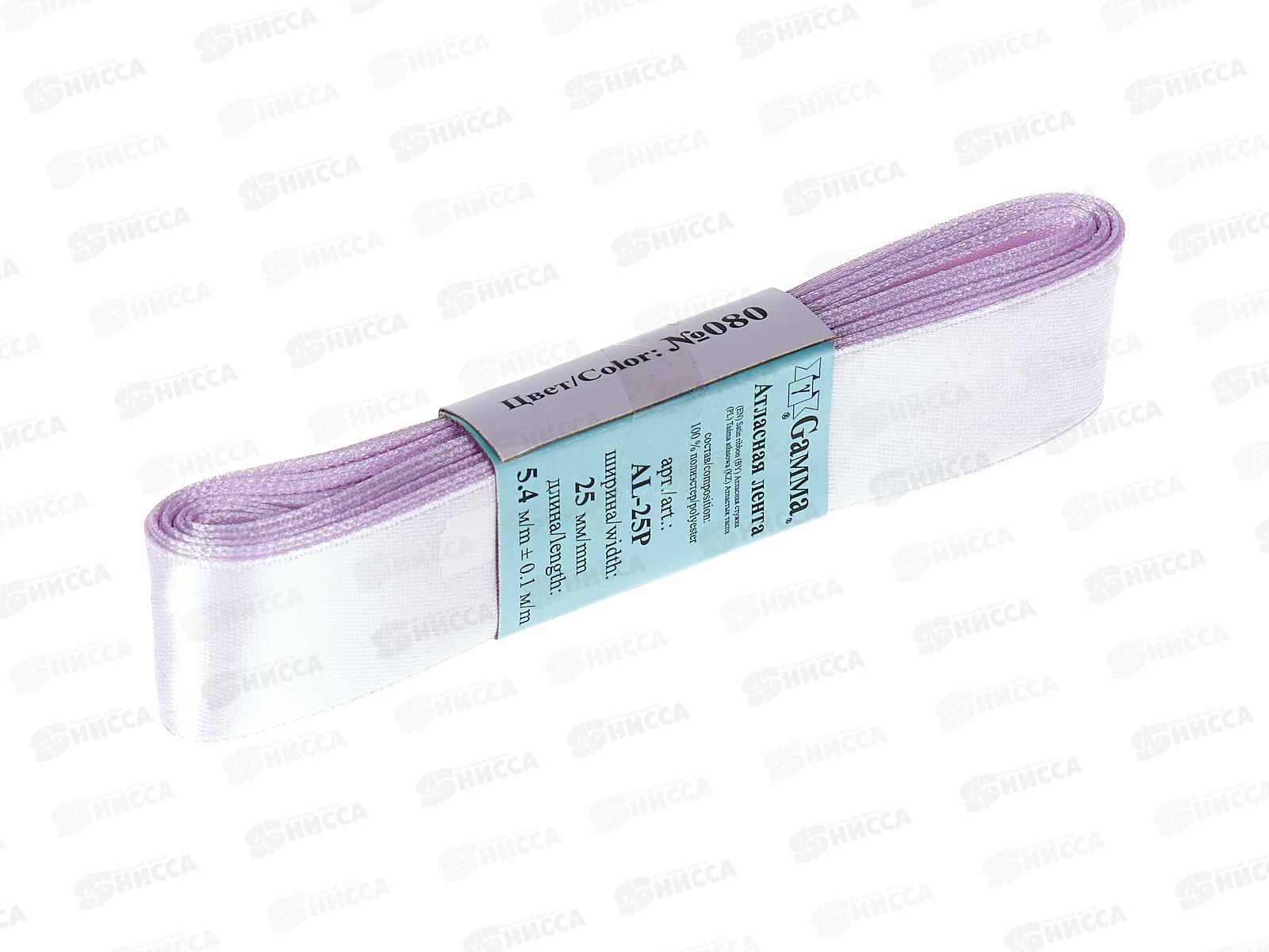 Лента атласная &quotGamma&quot 25мм (1&quot) №080 сиреневый, 5,4м AL-25Pфасовка