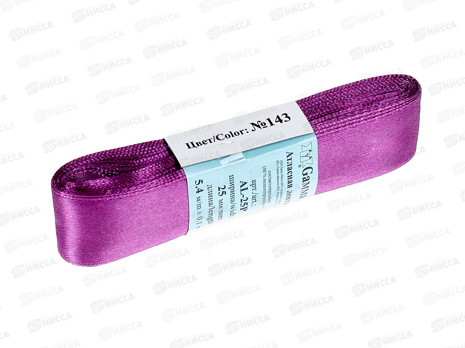 Лента атласная &quotGamma&quot 25мм (1&quot) №143 фиолетовый, 5,4м AL-25Pфасовка