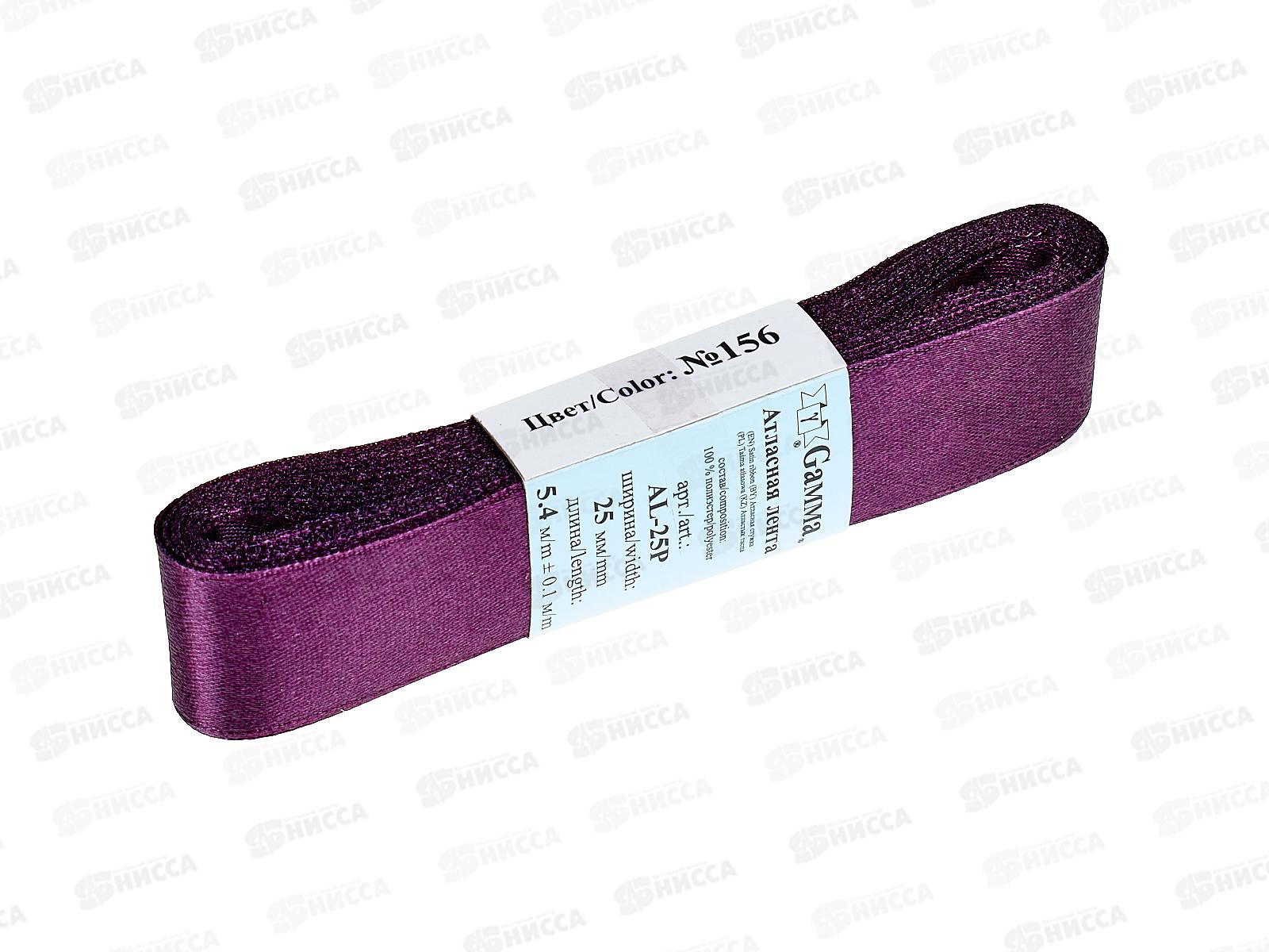 Лента атласная &quotGamma&quot 25мм (1&quot) №156 темно-фиолетовый, 5,4м AL-25P фасовка