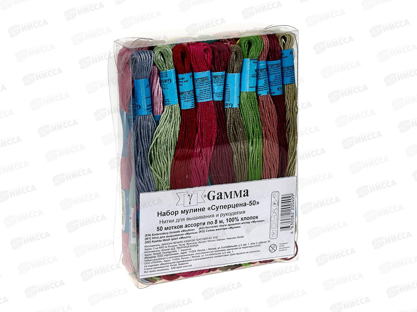 Нитки мулине &quotGamma&quot Суперцена-50 100% хлопок 50 х 8м Ассорти