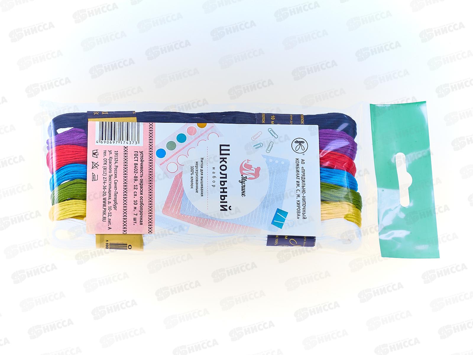 Нитки мулине &quotПНК им.Кирова&quot Школьный 100% хлопок 7цв. х 10м Ассорти