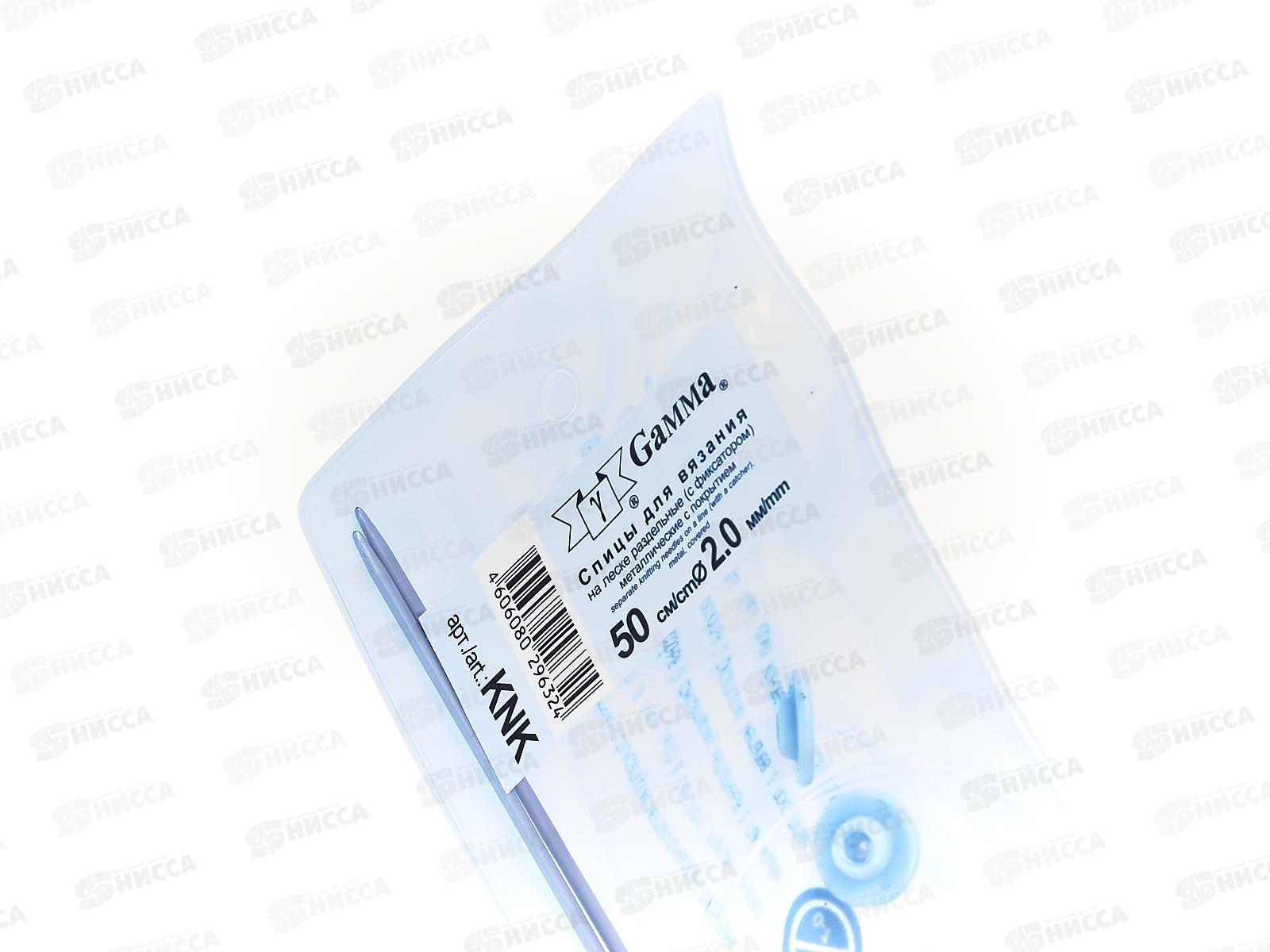 Спицы &quotGamma&quot раздельные на леске d 2.0 мм 50см с фиксатором KNK *10