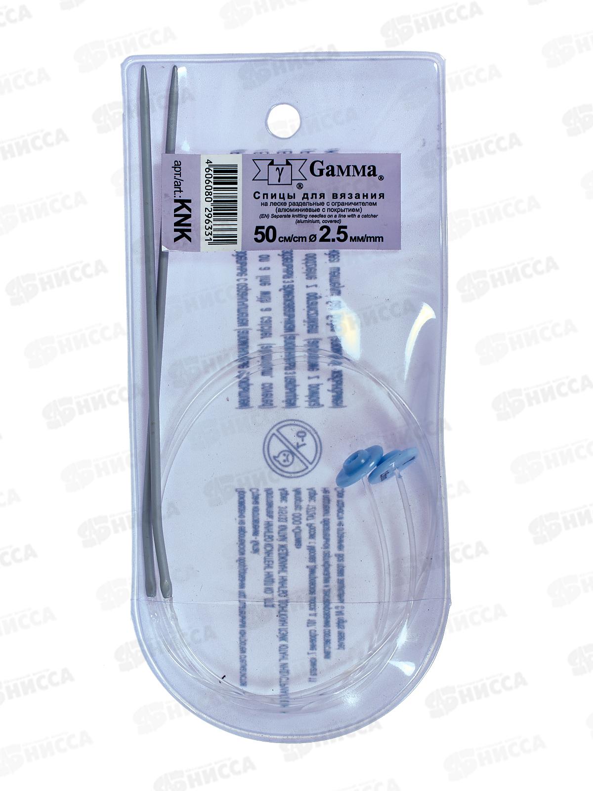 Спицы &quotGamma&quot раздельные на леске d 2.5 мм 50см с фиксатором KNK *10