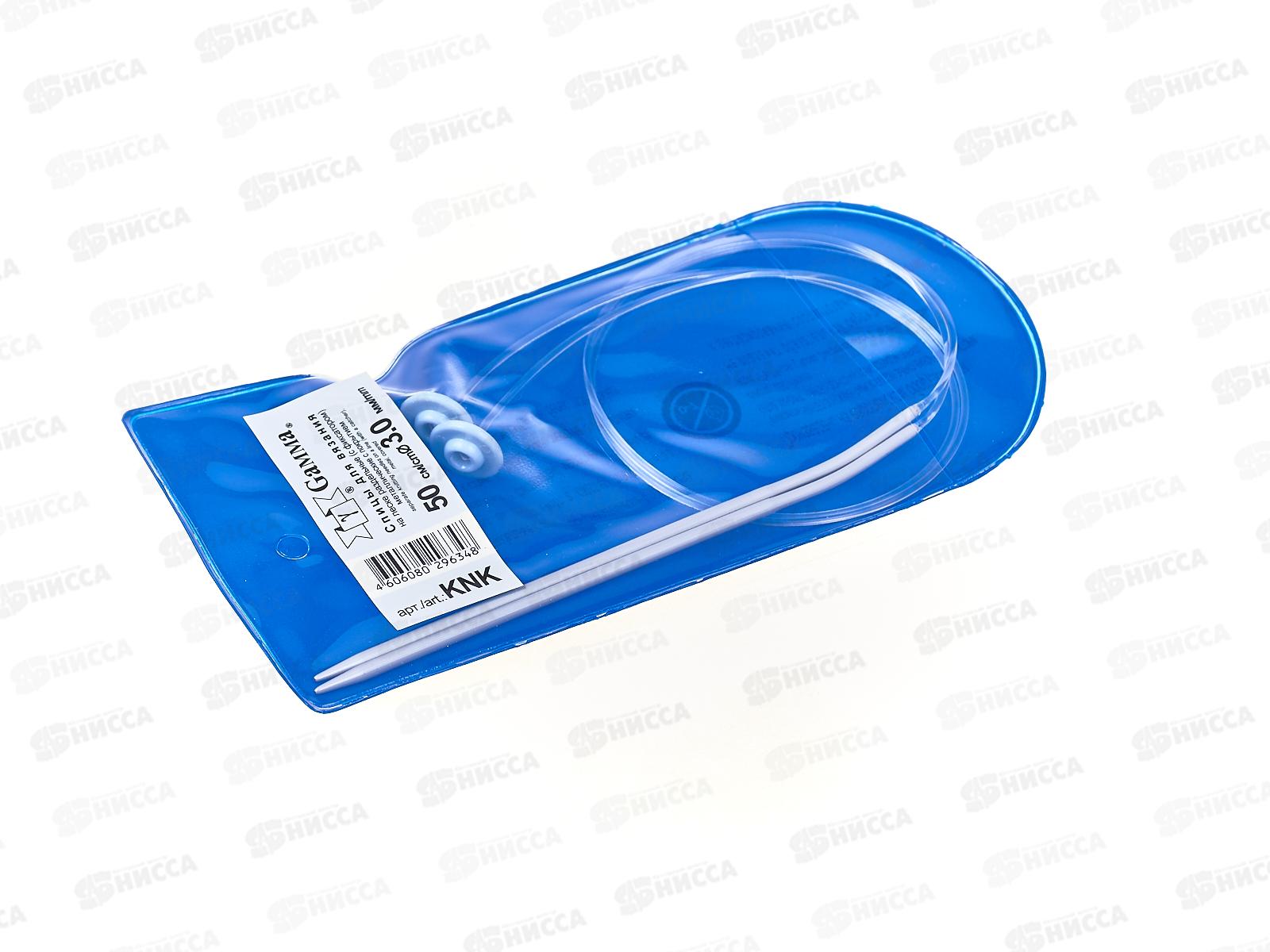 Спицы &quotGamma&quot раздельные на леске d 3.0 мм 50см с фиксатором KNK