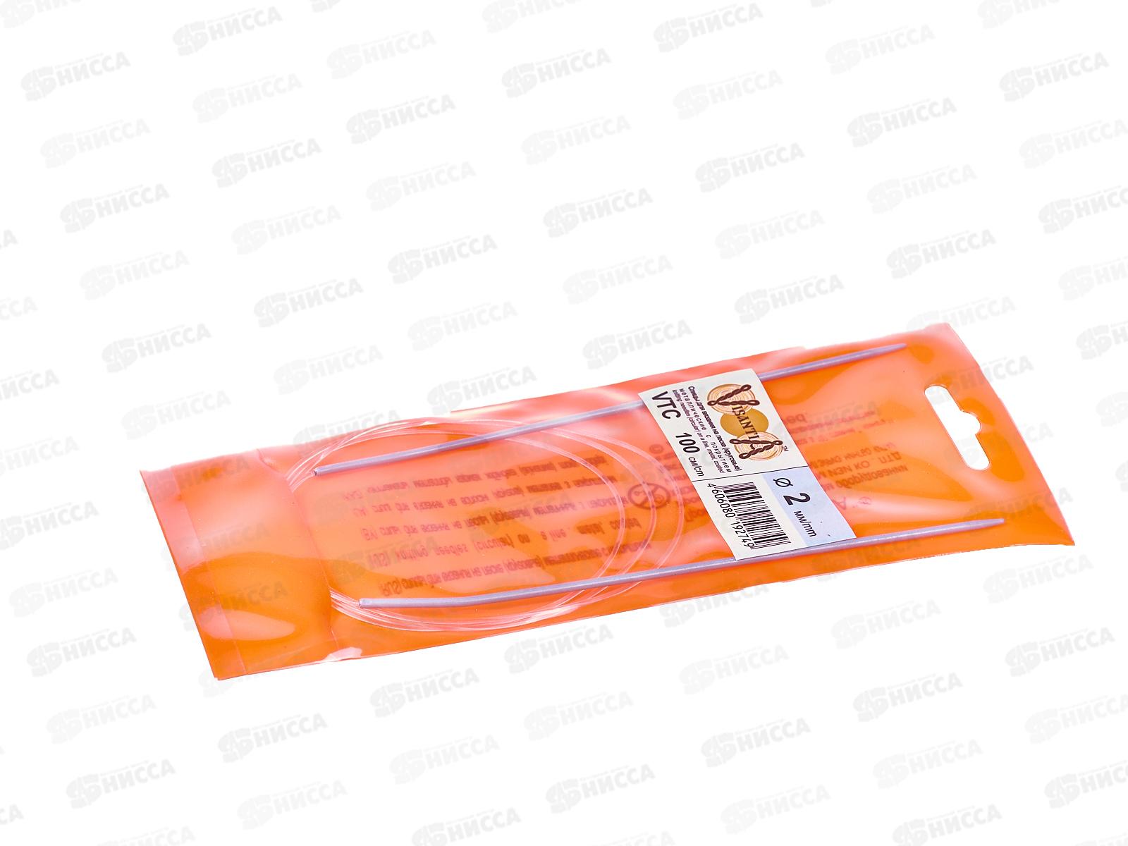 Спицы &quotVisantia&quot круговые d 2.0 мм 100см алюминий VTС *10