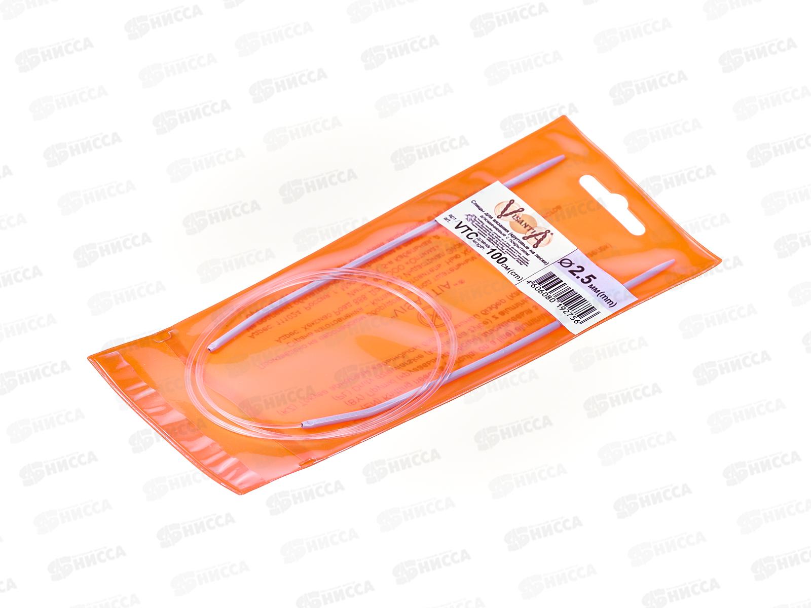 Спицы &quotVisantia&quot круговые d 2.5 мм 100см алюминий VTС *10