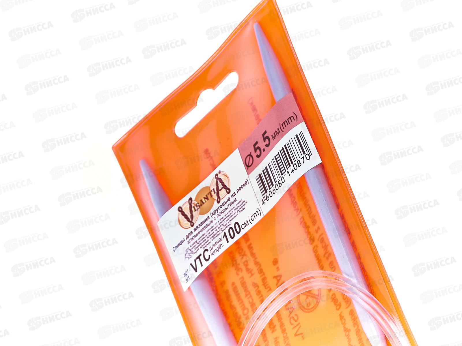 Спицы &quotVisantia&quot круговые d 5.5 мм 100см алюминий VTС