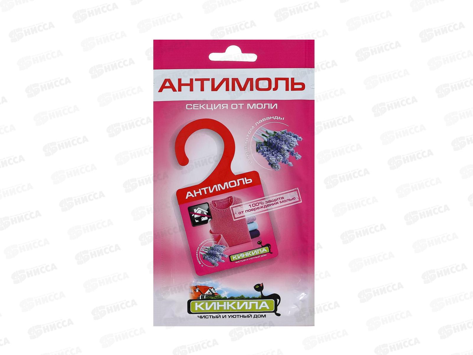 Кинкила вешалки от моли с запахом Лаванды *40