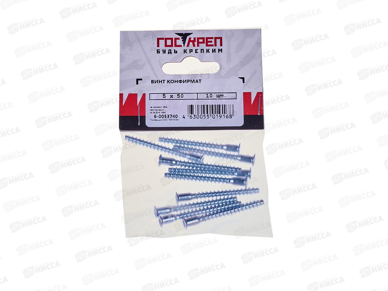 Винт-конфирмат  5.0*50мм под шестигранник, цинк (10шт), Госкреп   *10