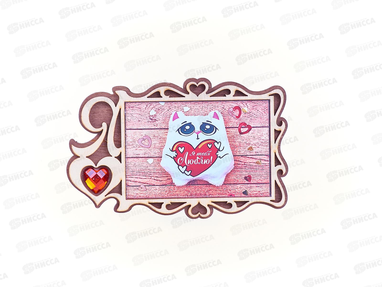 Магнит &quot14 февраля" я люблю 110*73 Ф0041