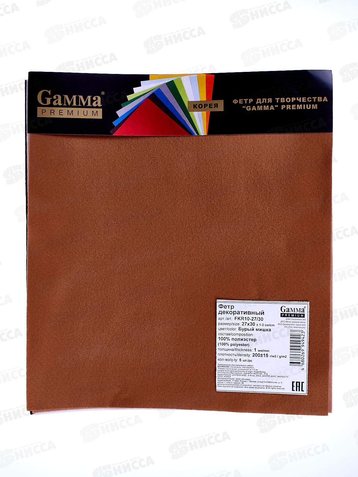 Фетр &quotGamma" Premium 27х30+-2см 5шт Бурый мишка FKR10-27/30