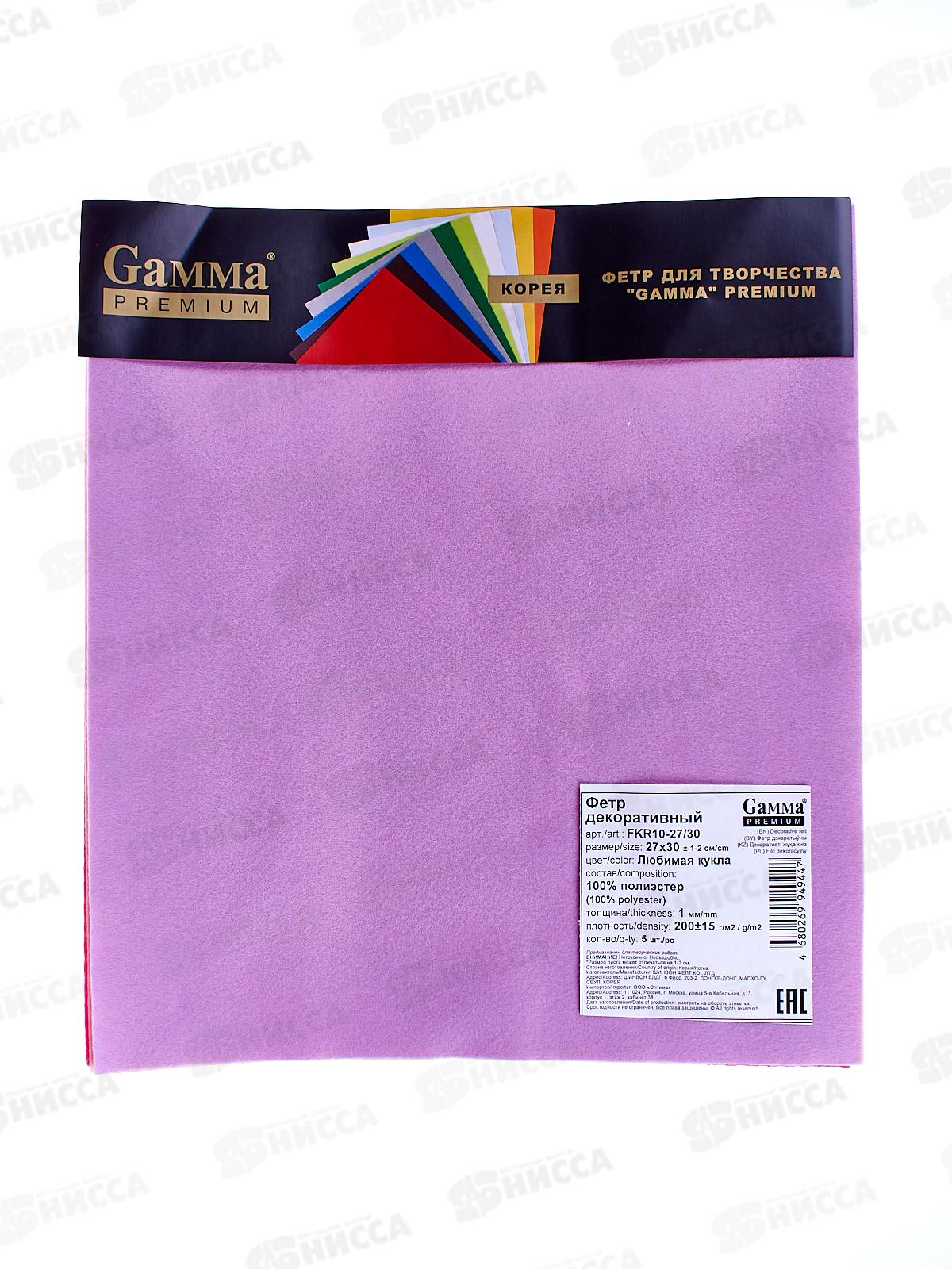 Фетр &quotGamma&quot Premium 27х30+-2см 5шт Любимая кукла FKR10-27/30