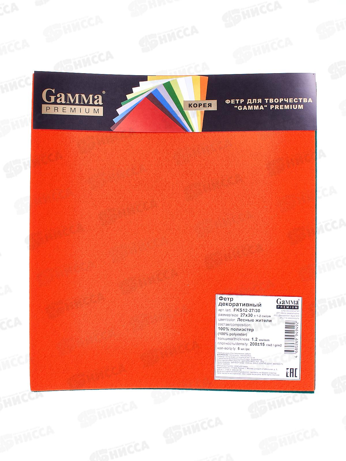Фетр &quotGamma&quot Premium 27х30+-2см 5шт Лесные жители FKS12-27/30