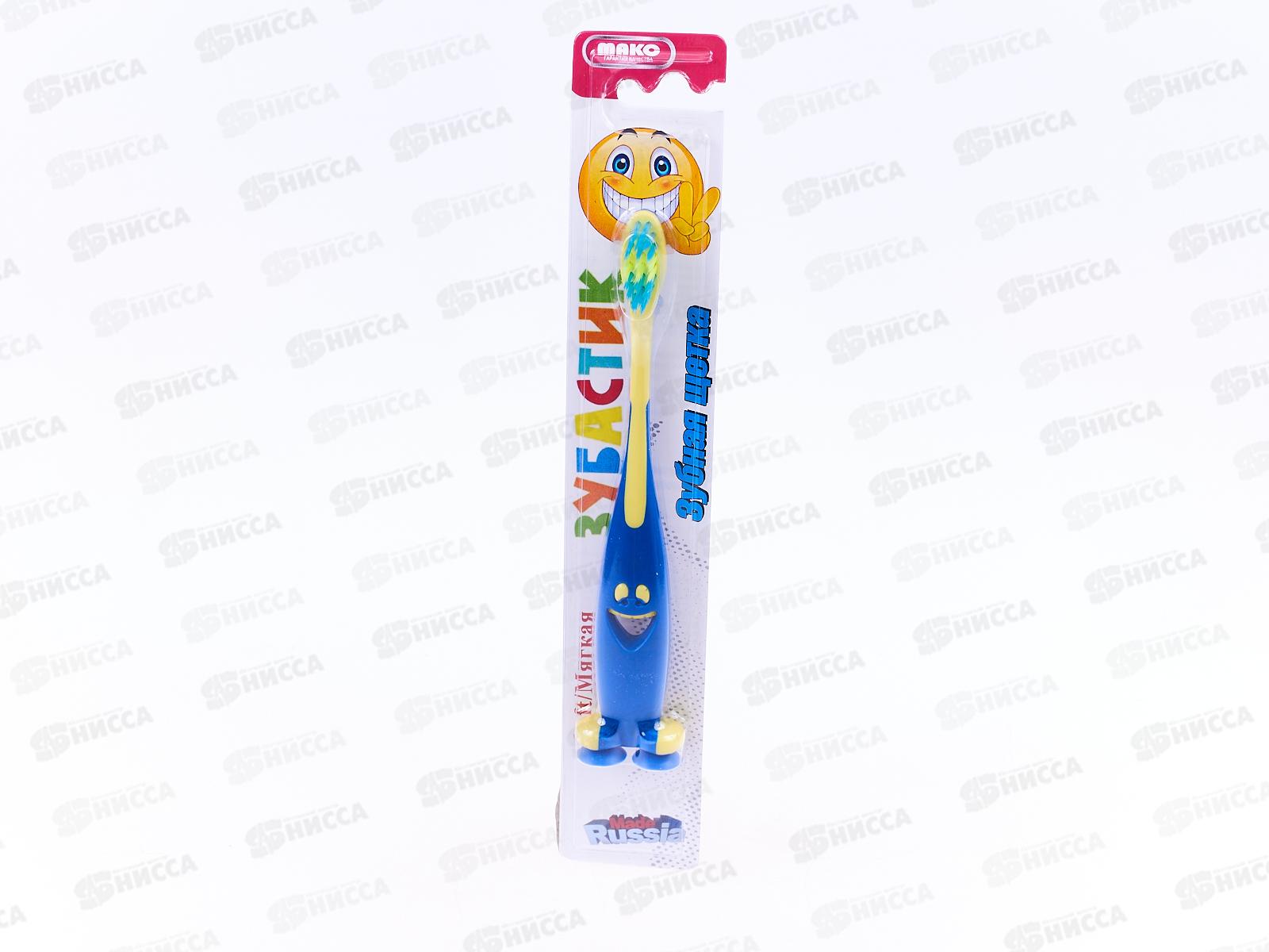 Зубная щетка МАКС Детская Зубастик 616684 *50