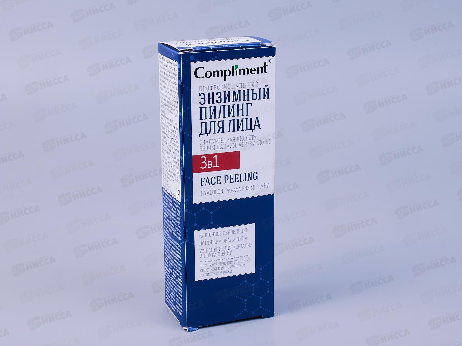 КОМПЛИМЕНТ E.P. профессиональный  энзимный пилинг для лица 3в1 80мл *12