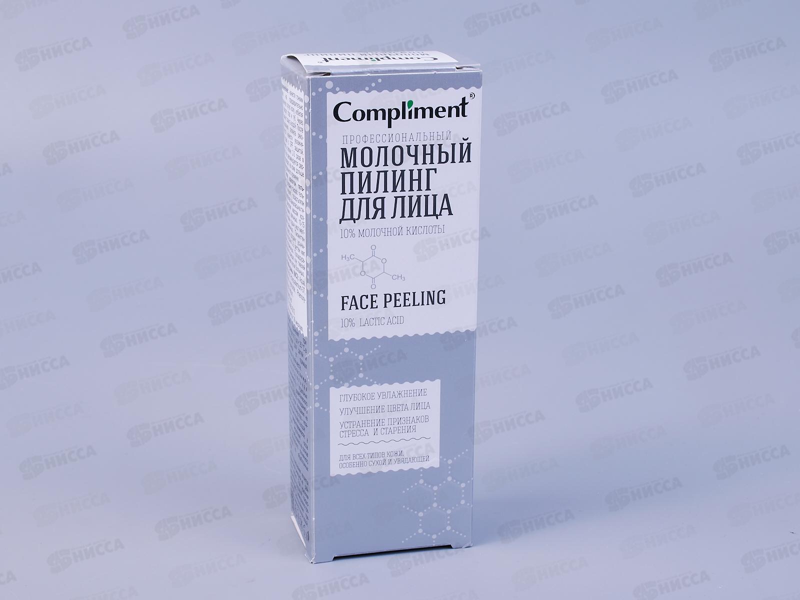 КОМПЛИМЕНТ E.P. профессиональный молочный пилинг для лица 80мл *12