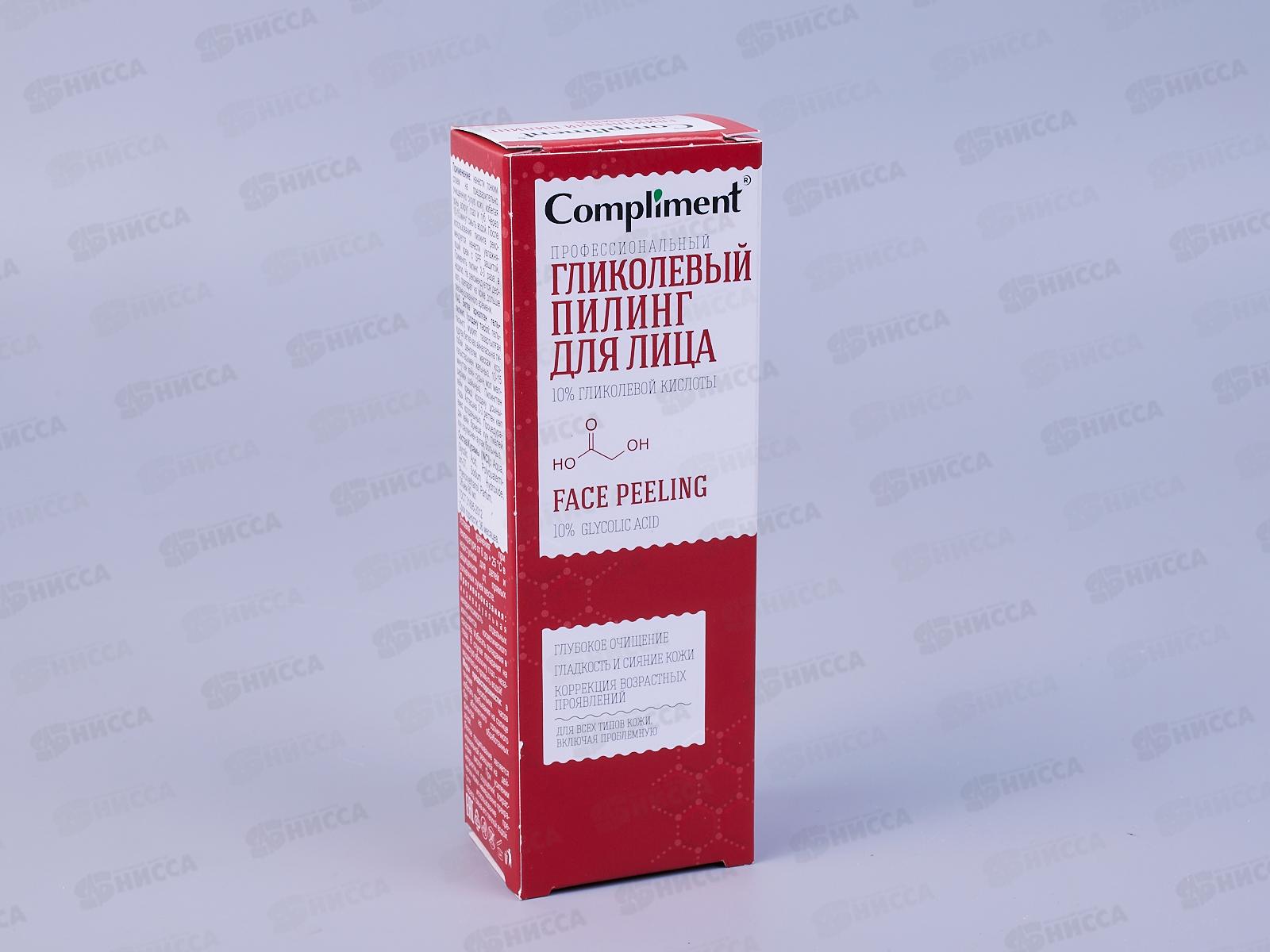 КОМПЛИМЕНТ E.P. профессиональный гликолевый пилинг для лица 80мл *12