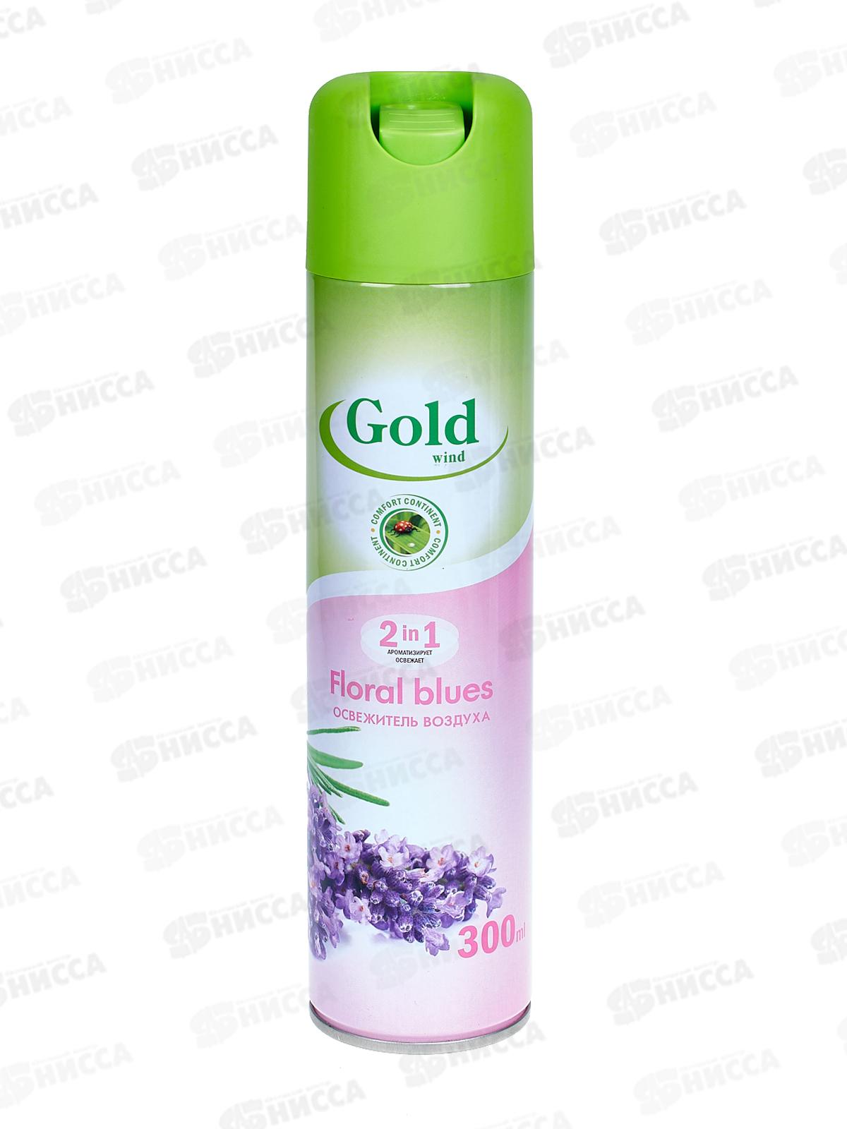 ГОЛД ВИНД освежитель воздуха 300мл Floral blues *12