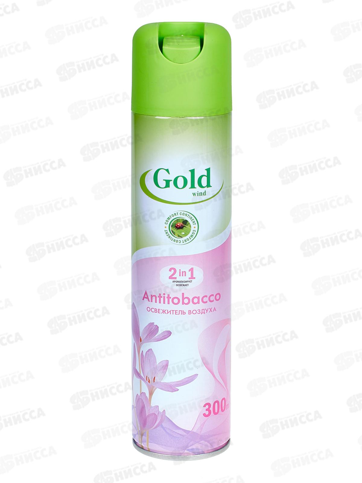 ГОЛД ВИНД освежитель воздуха  300мл Antitobacco (Антитабак) *12