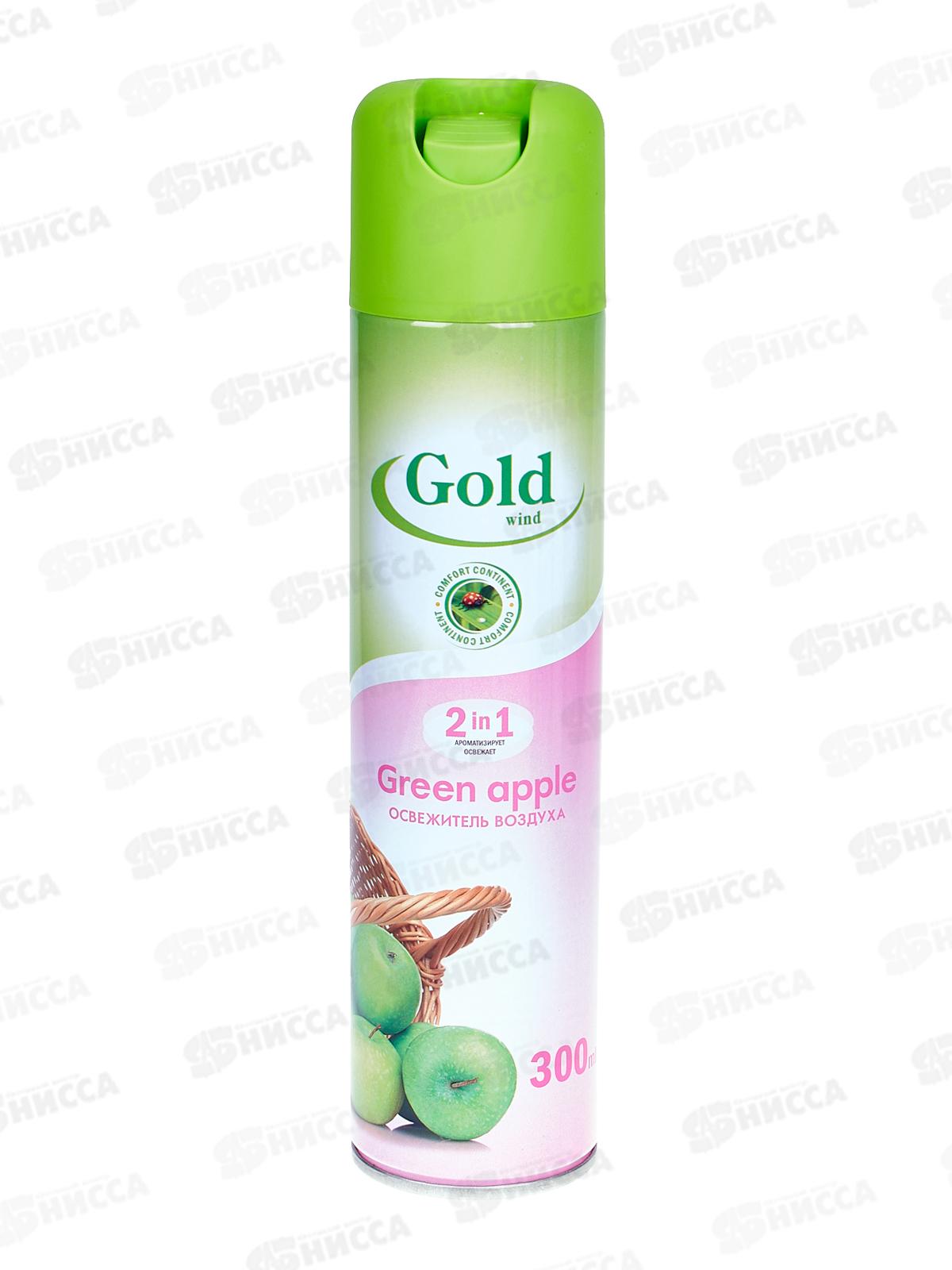 ГОЛД ВИНД освежитель воздуха  300мл Green apple *12