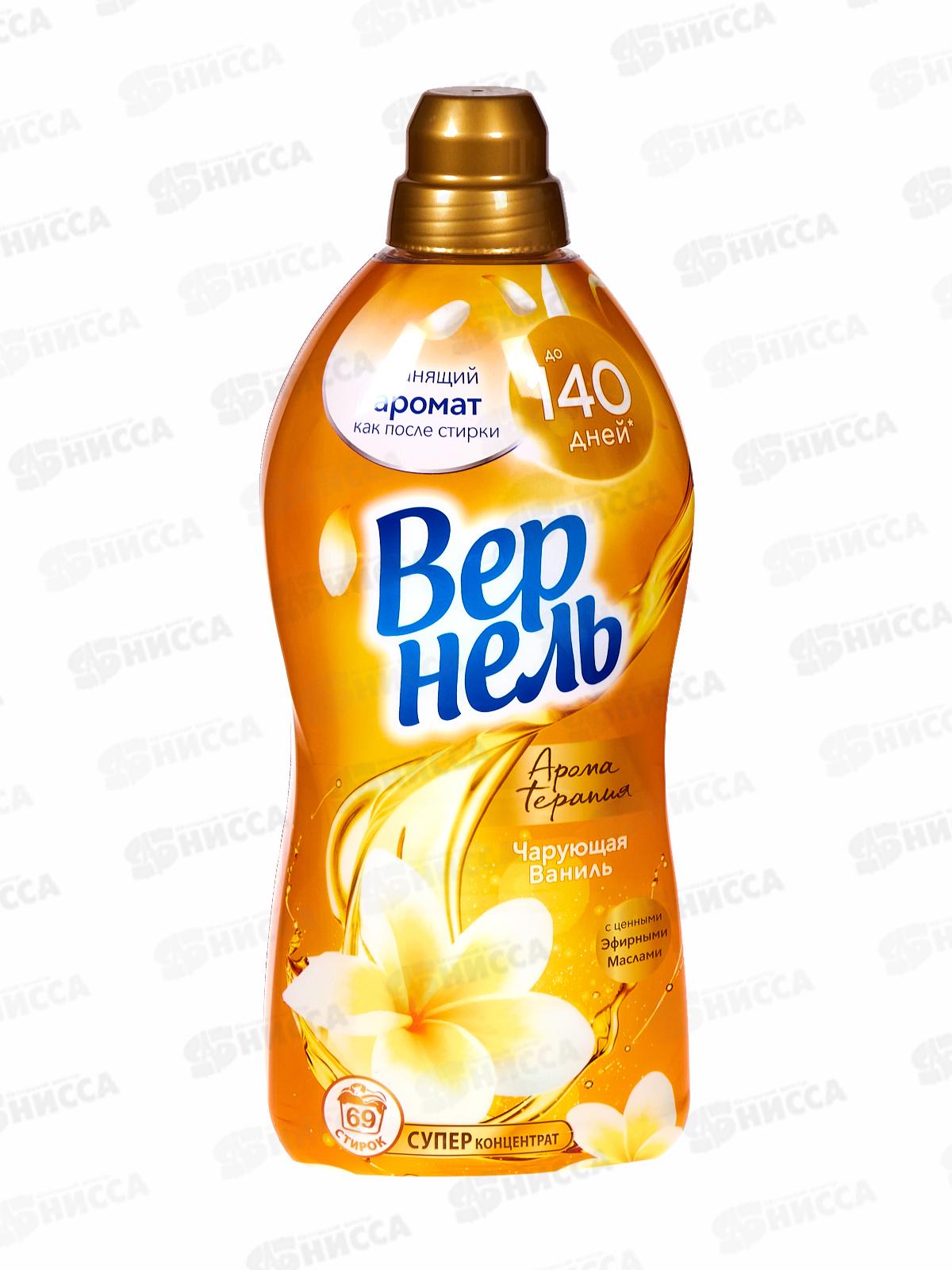 ВЕРНЕЛЬ Арома Чарующая ваниль 1,74мл *8