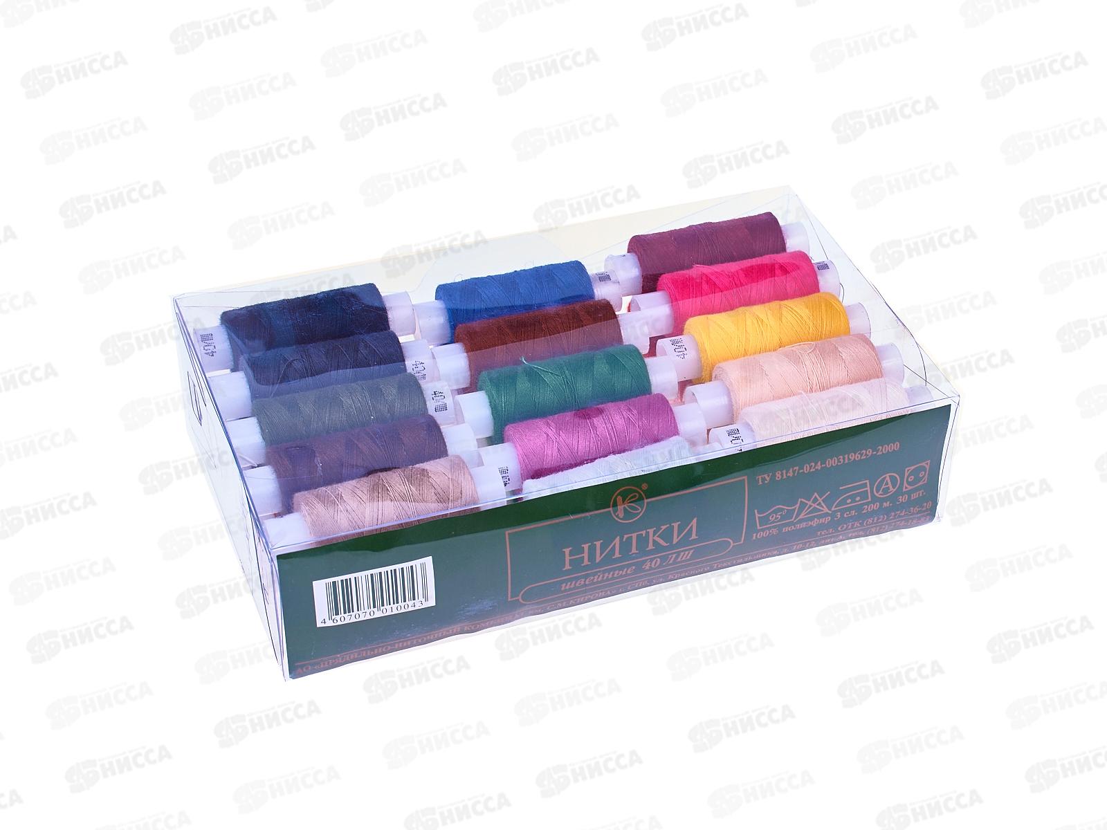 Нитки (армированные) 40 ЛШ 200м Ассорти 30шт в пласт. коробке