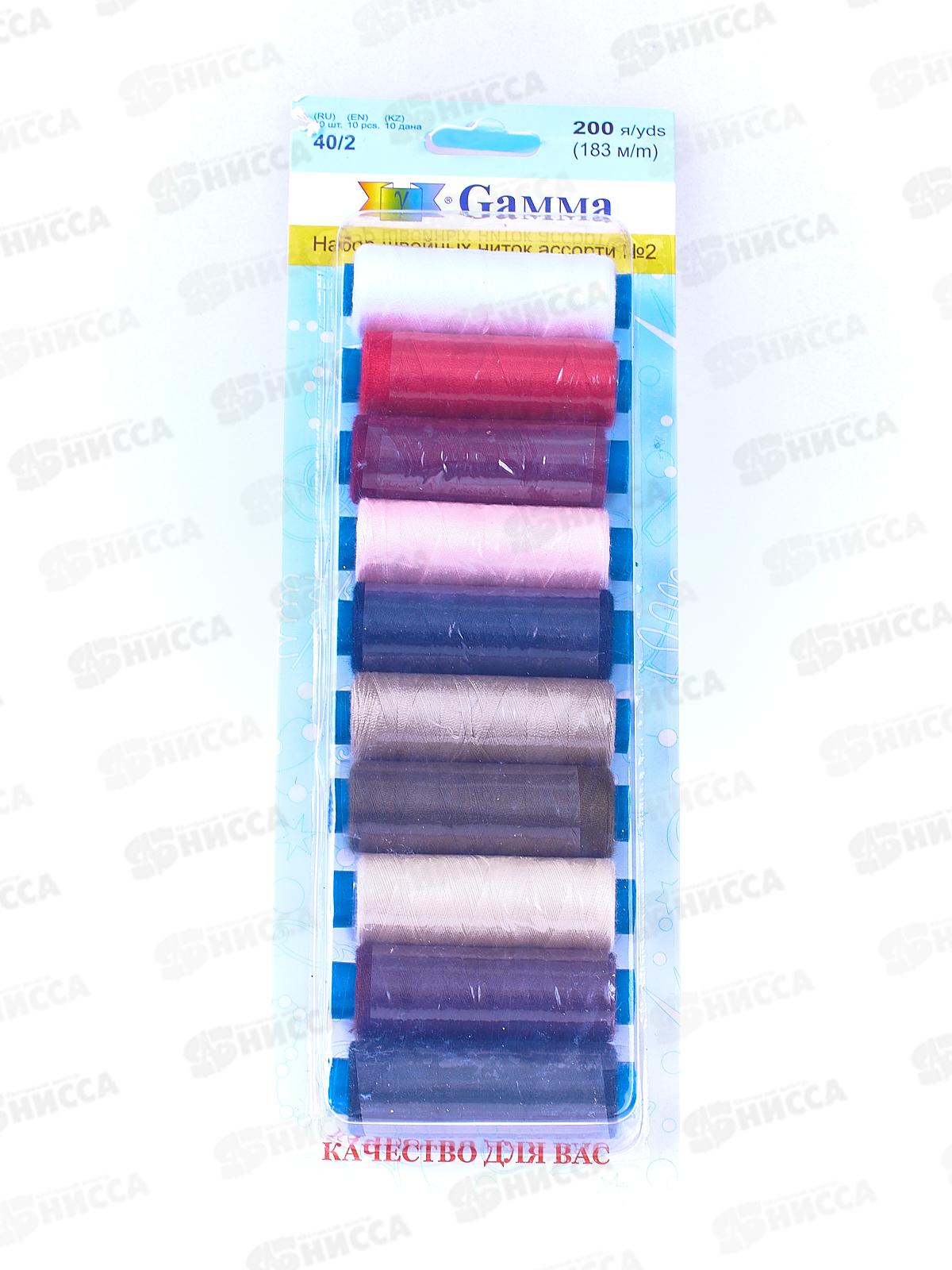 Нитки &quotGamma&quot 10шт Набор №2 (полиэстер) ассорти 183м 200 я 40/2
