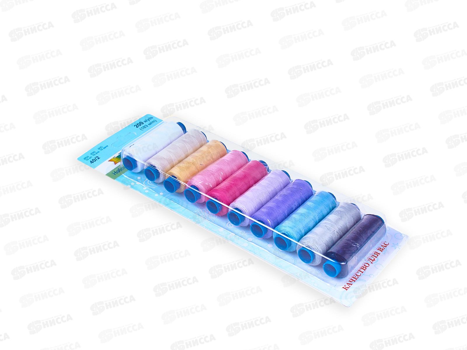 Нитки &quotGamma&quot 10шт Набор №7 (полиэстер) ассорти 183м 200 я 40/2