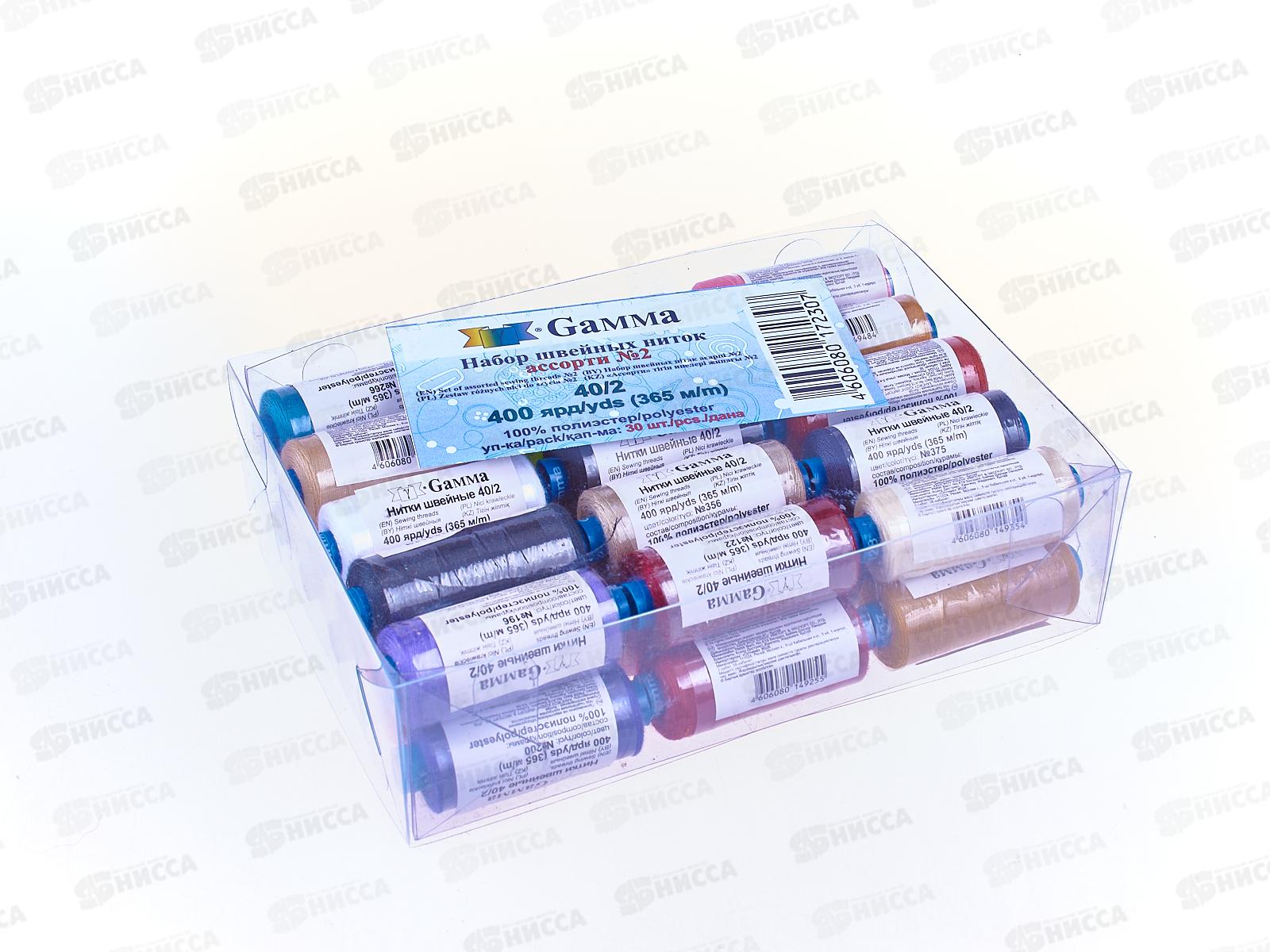 Нитки &quotGamma&quot 30шт Набор №02 (полиэстер) ассорти 365м 400 я 40/2