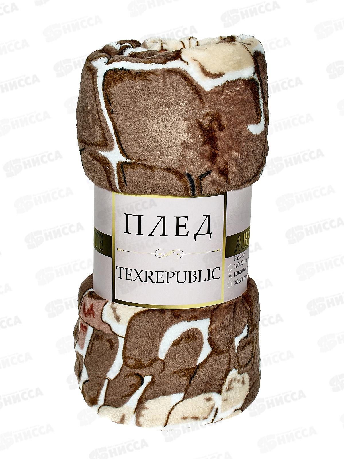 Плед Texrepublic 150*200 TF FN F13BR камешки