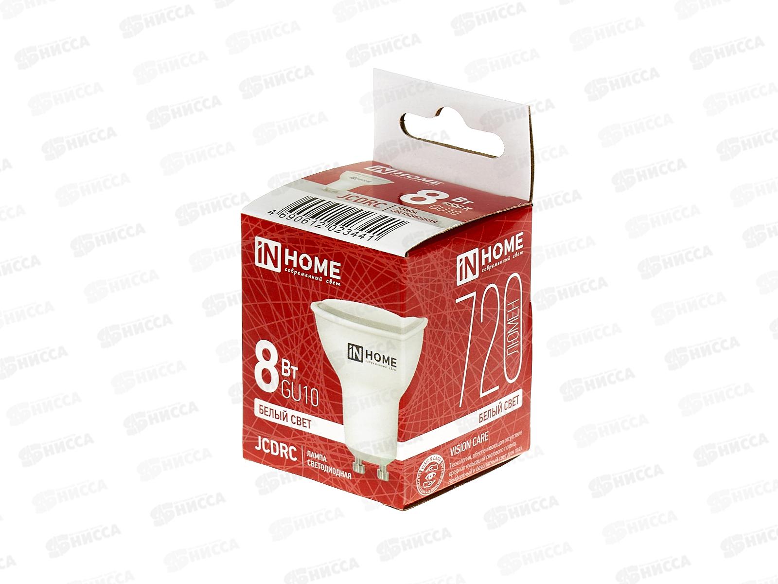 Лампа светодиодная IN-HOME LED-JCDRС-VC 8Вт 230В GU10 4000К 720Лм *50