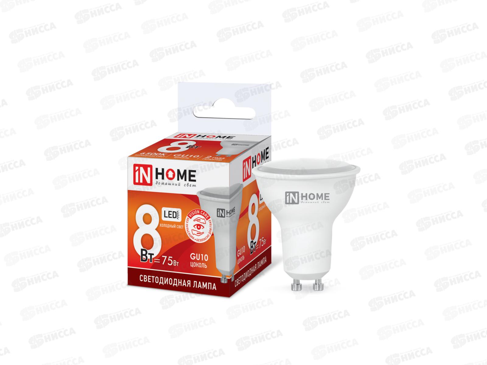 Лампа светодиодная IN-HOME LED-JCDRС-VC 8Вт 230В GU10 6500К 720Лм *50