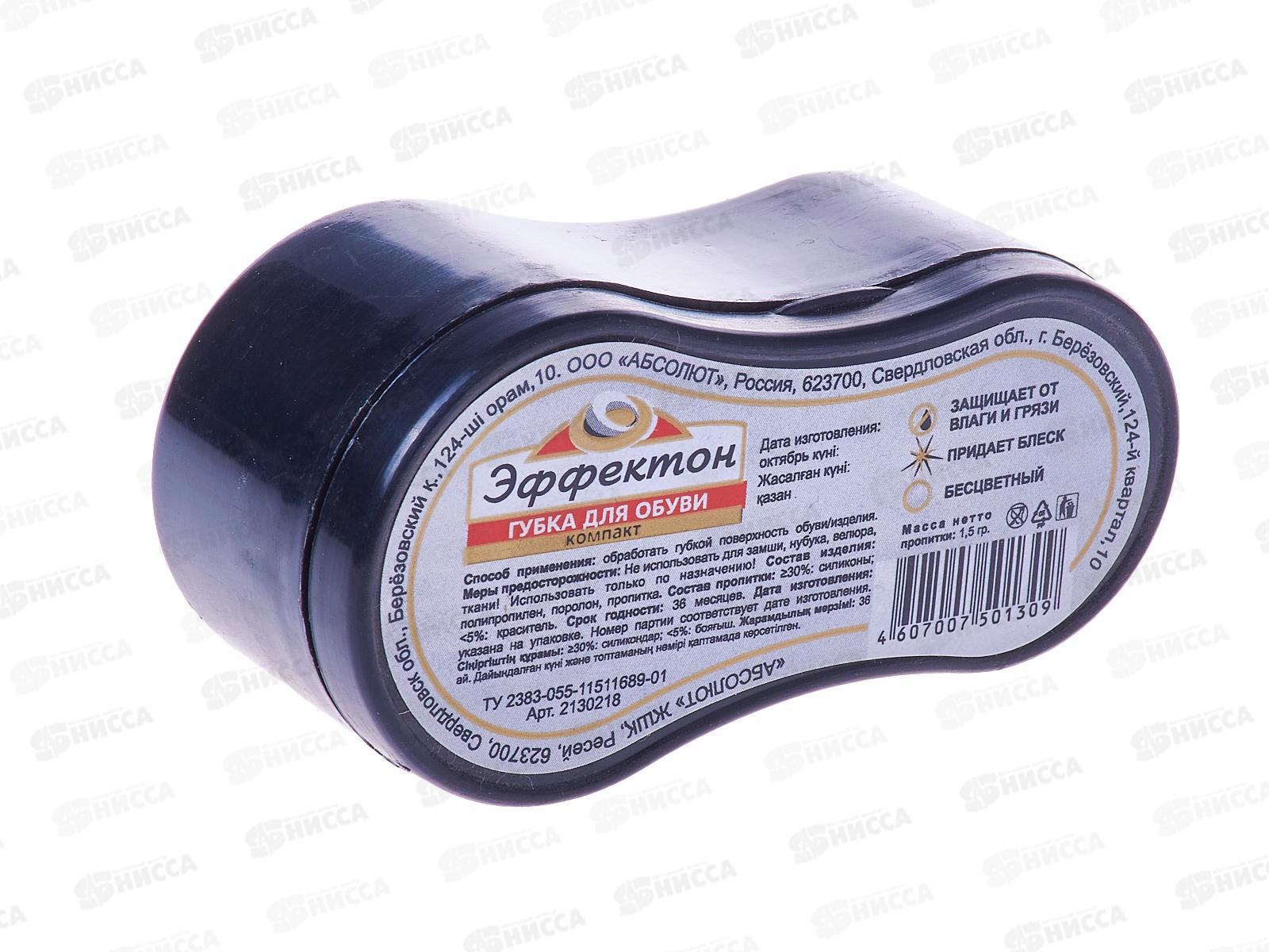 ЭФФЕКТОН Губка для обуви Компакт бесцветная*96