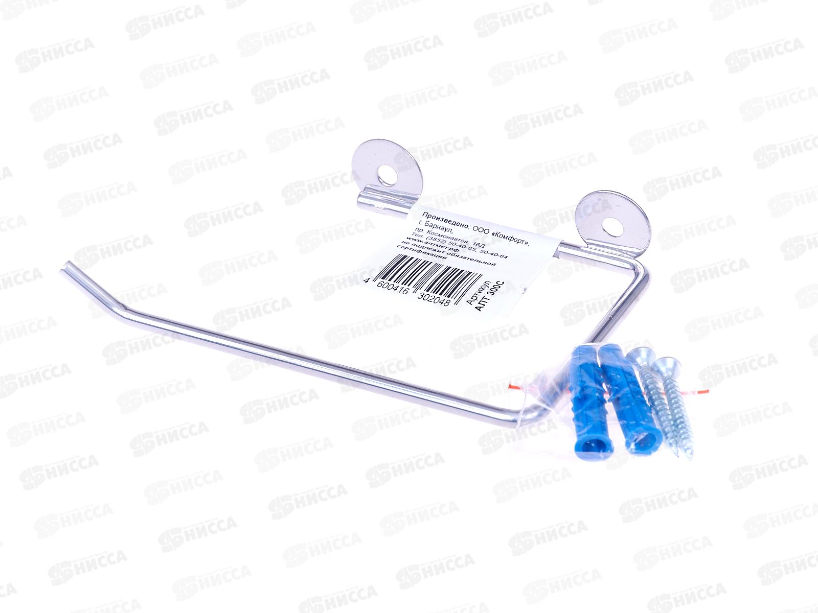 Держатель для туалетной бумаги (11,5*6,5*2см) АЛТ300С