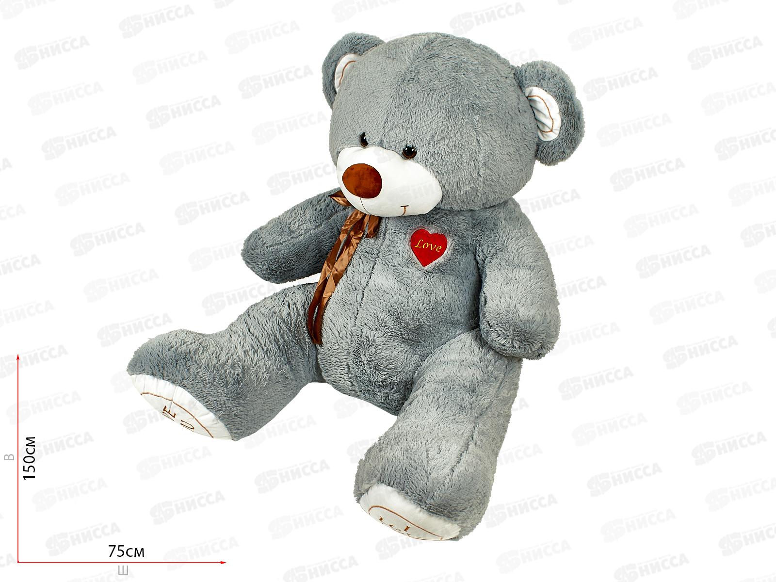 Медведь Зефир 150см, МЗ-150Д  Мила