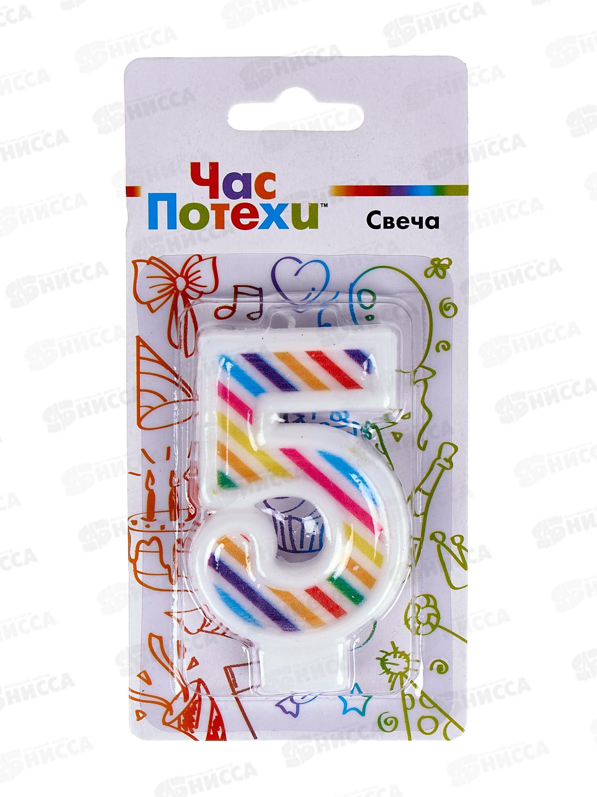 Свеча - цифра &quot5" Полосы разноцветные 7см G, 1502-5640