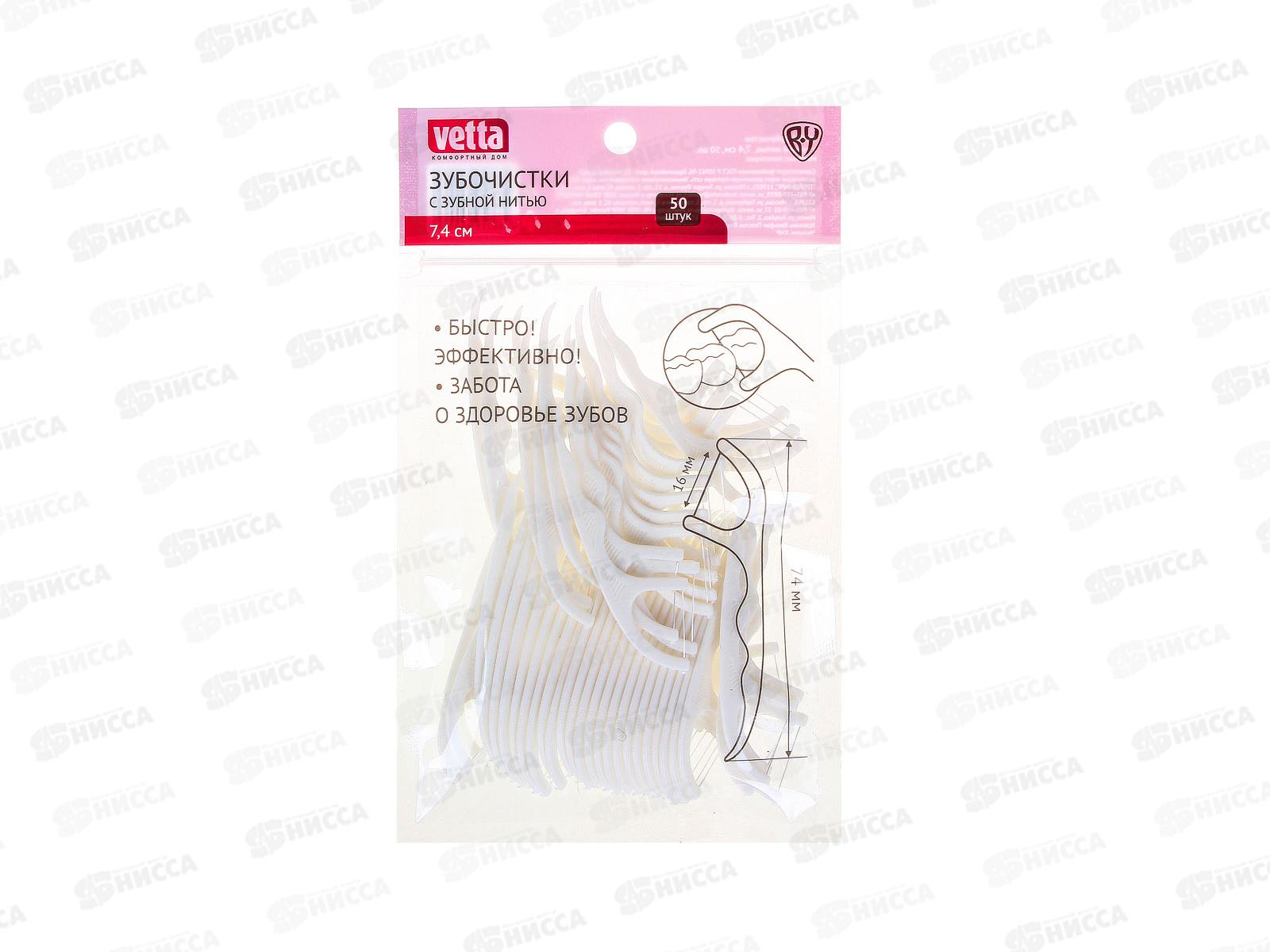 Зубочистка с нитью, 50шт 7,4см 437-274 г