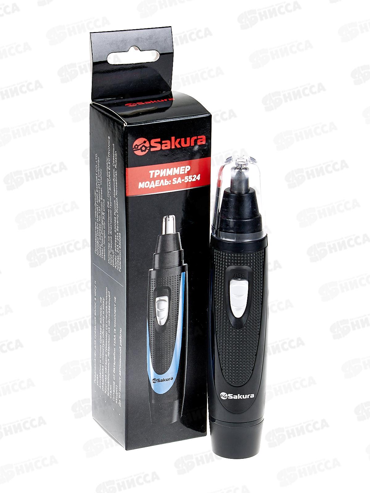Триммер SA-5524BK для носа и ушей