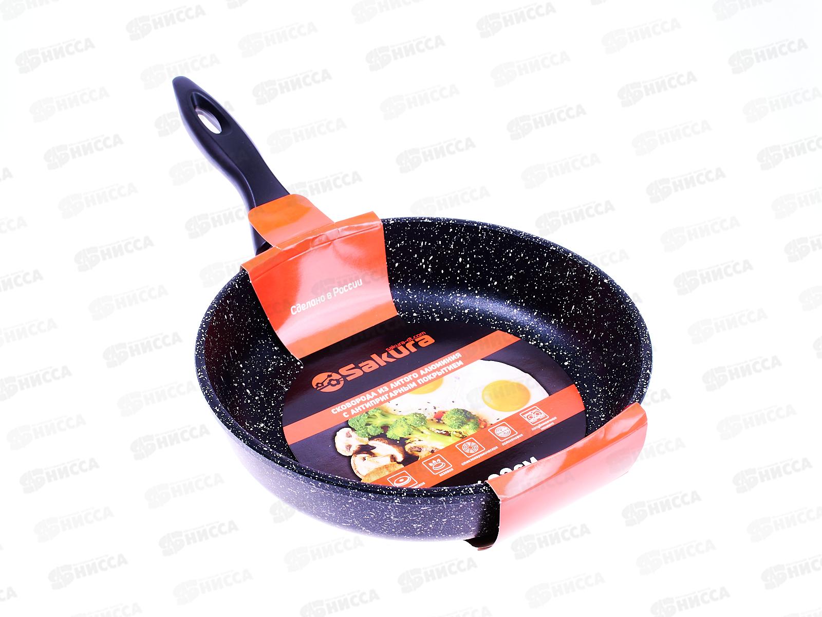 Сковорода  SA-F-01-22 Мрамор 22см литая черная