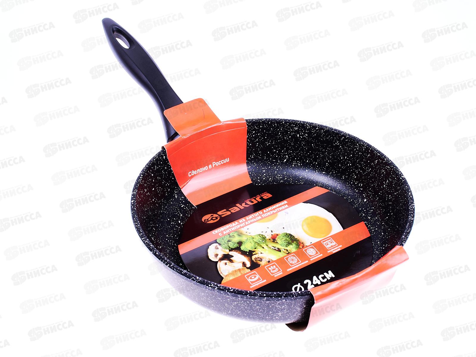 Сковорода  SA-F-01-24 Мрамор 24см литая черная