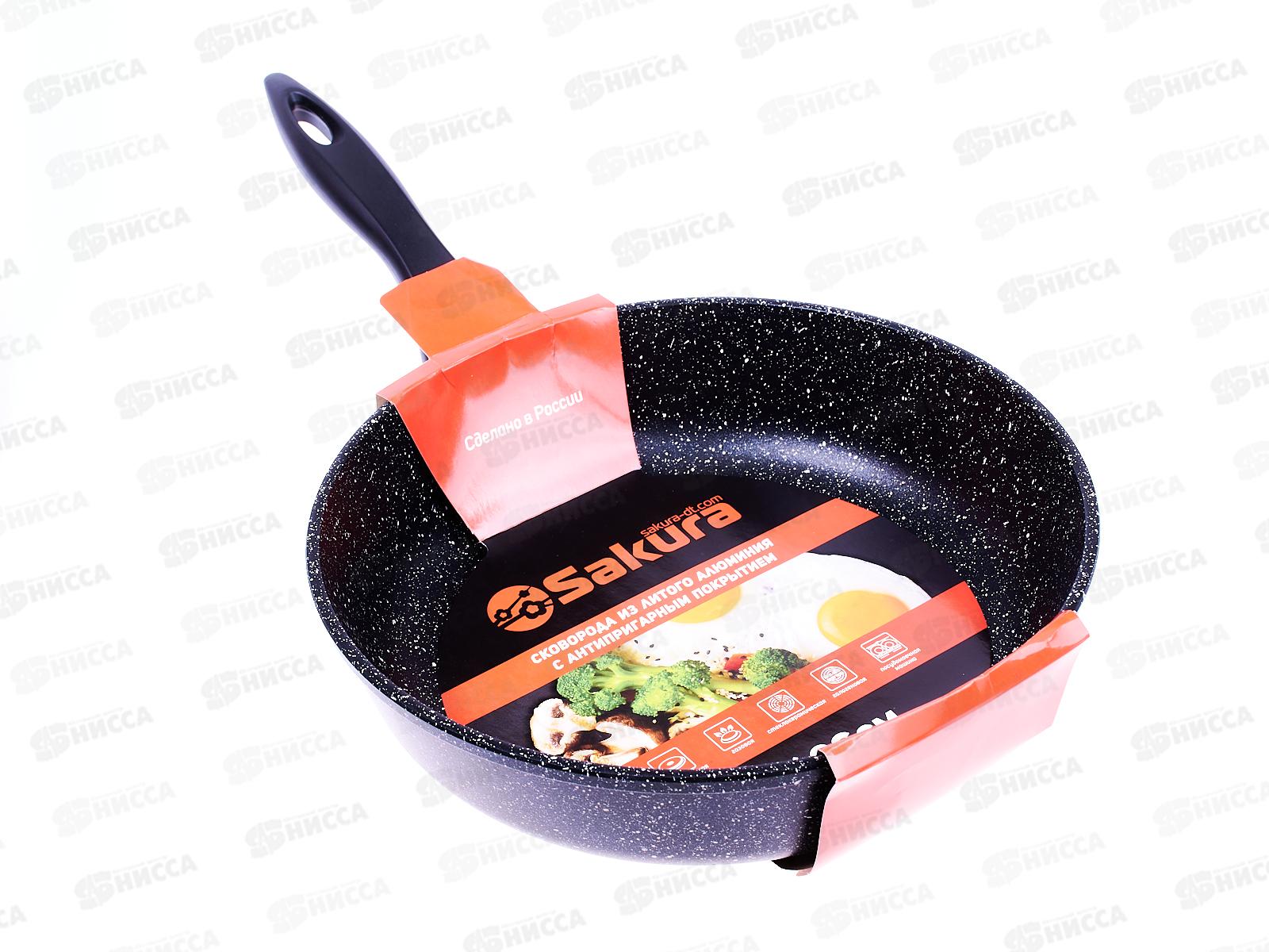 Сковорода  SA-F-01-26 Мрамор 26см литая черная