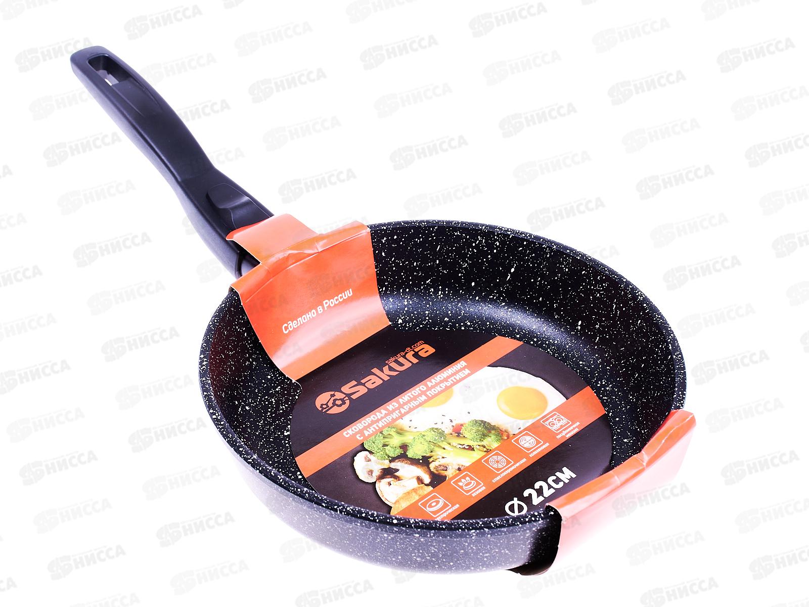 Сковорода  SA-F-02-22 Мрамор 22см литая съемная ручка черная