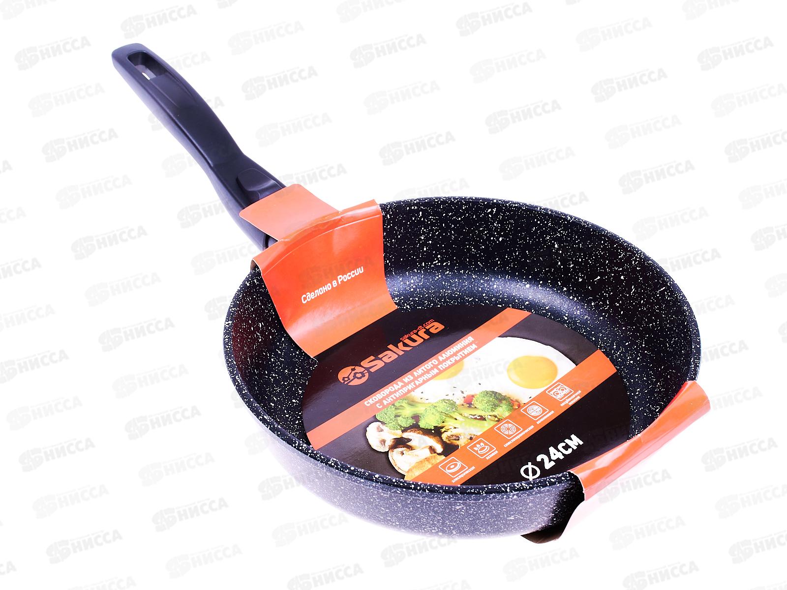 Сковорода  SA-F-02-24 Мрамор 24см литая съемная ручка черная