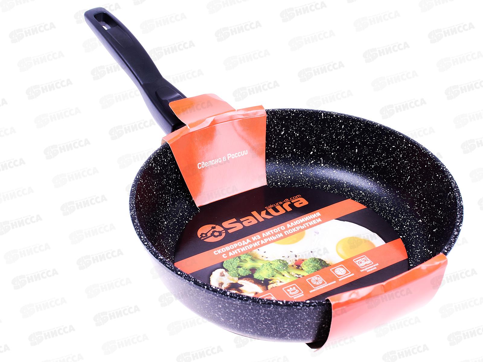 Сковорода  SA-F-02-26 Мрамор 26см литая съемная ручка черная