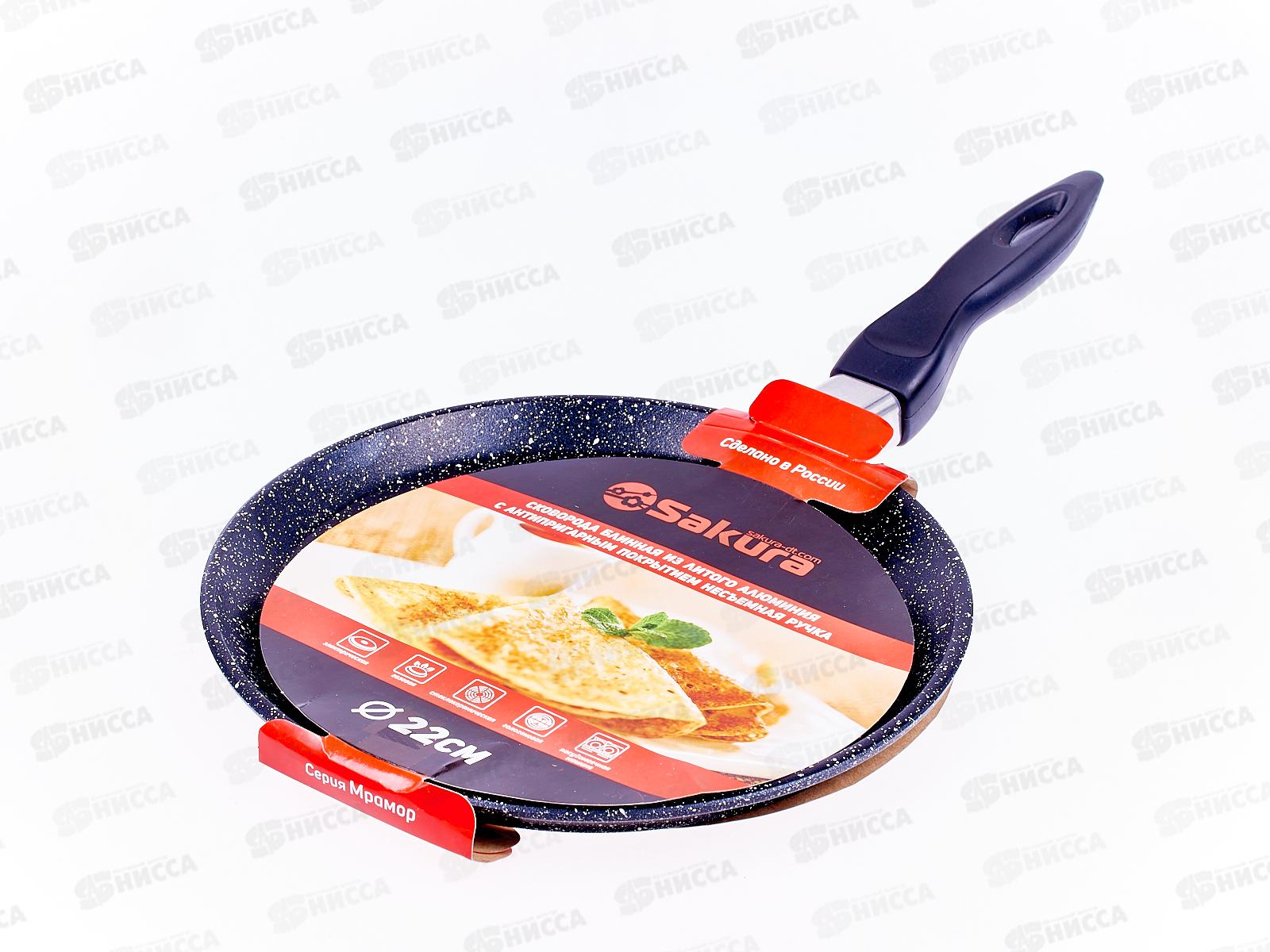 Сковорода блинная SA-FB-01-22 Мрамор 22см литая черная